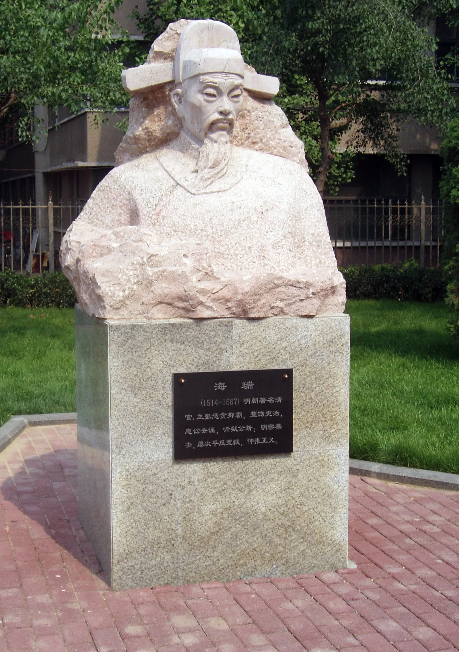 Hairui Tomb (海瑞墓)