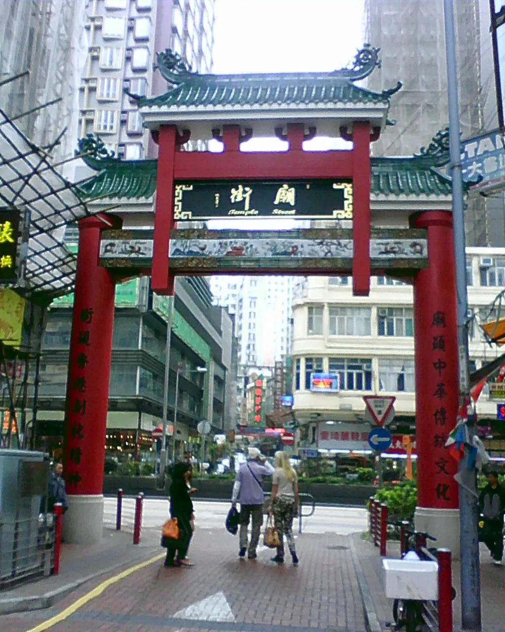 Temple Street Night Market