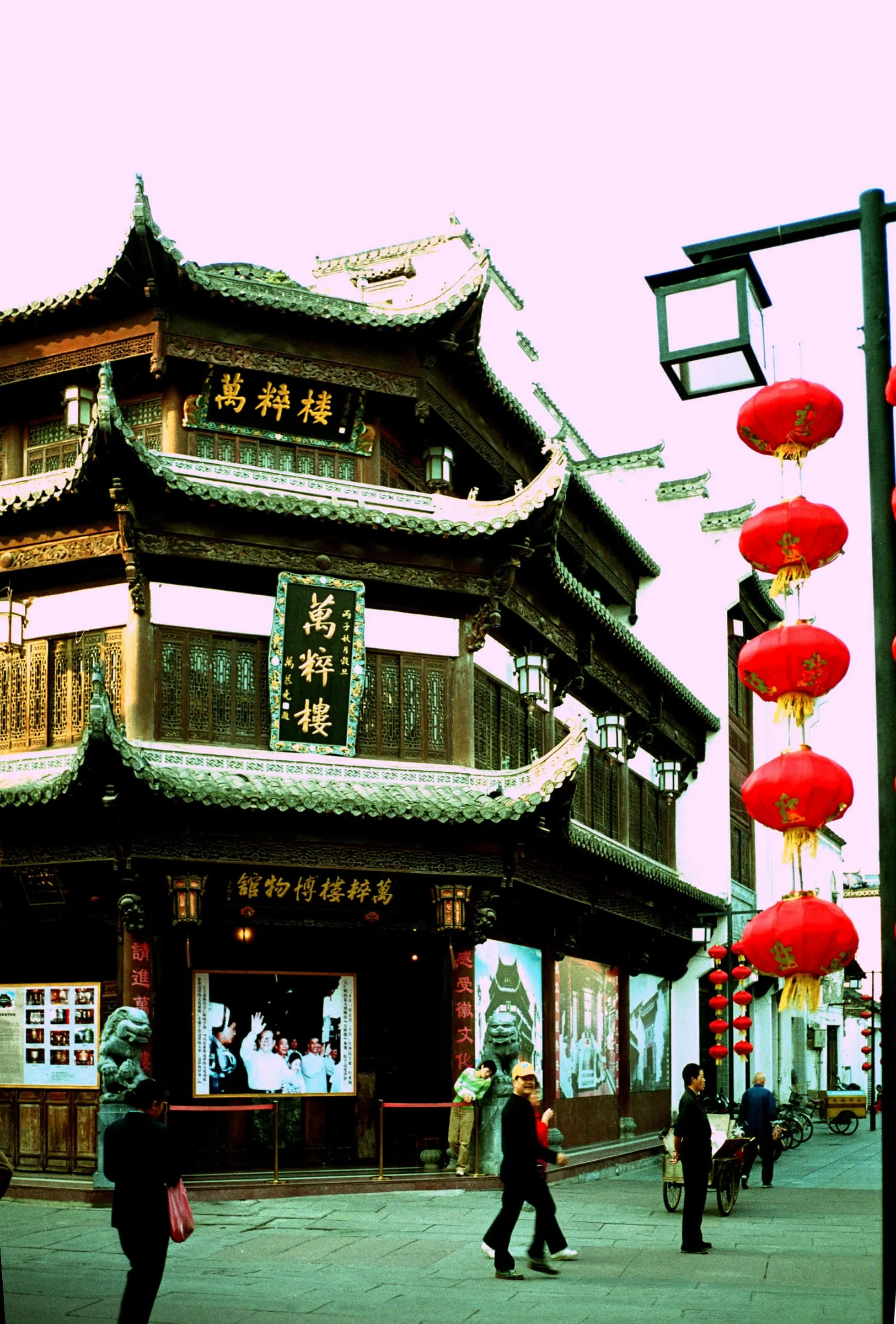 Tunxi Old Street (屯溪老街)