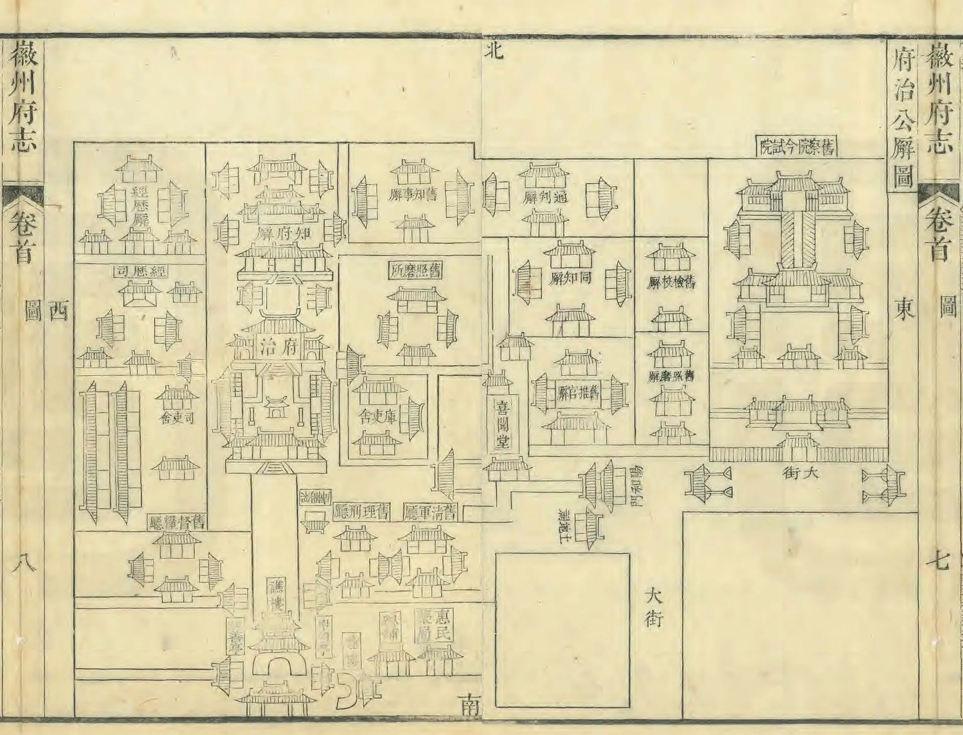 Huizhou Ancient City (徽州古城)