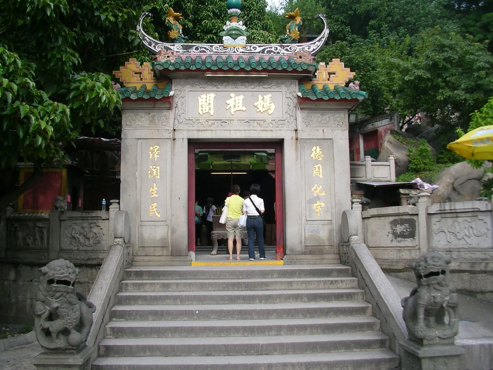 A-Ma Temple (妈阁庙)