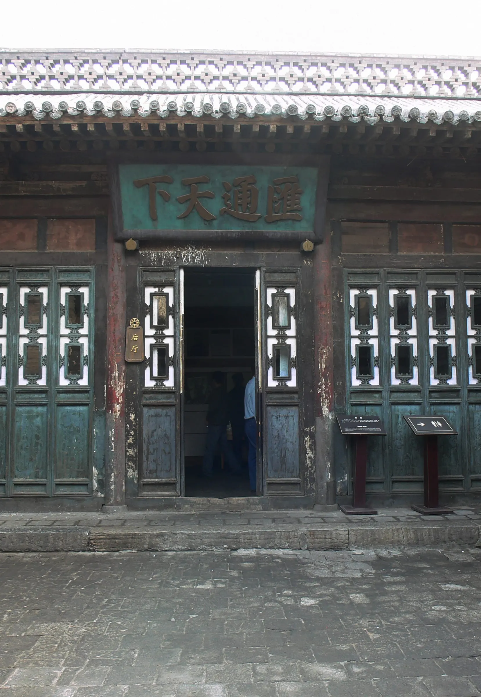 Rishengchang Draft Bank (日昇昌)