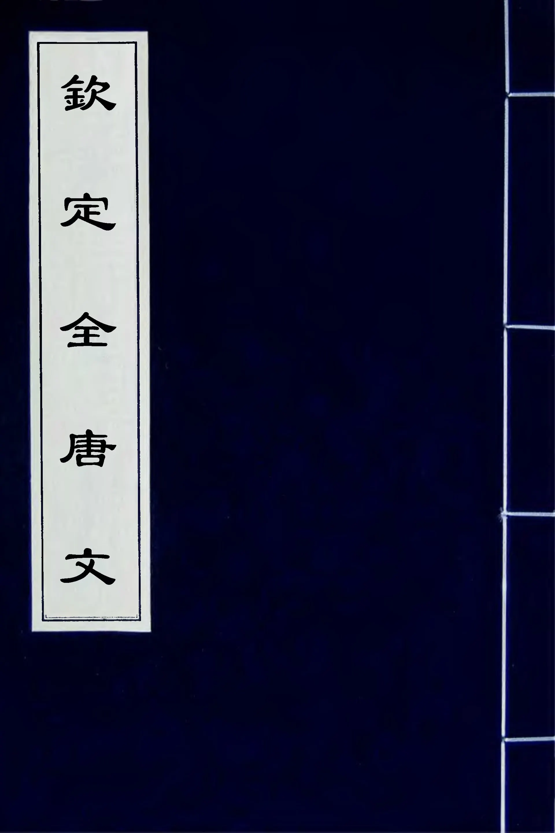Qing Void Temple (城隍庙)