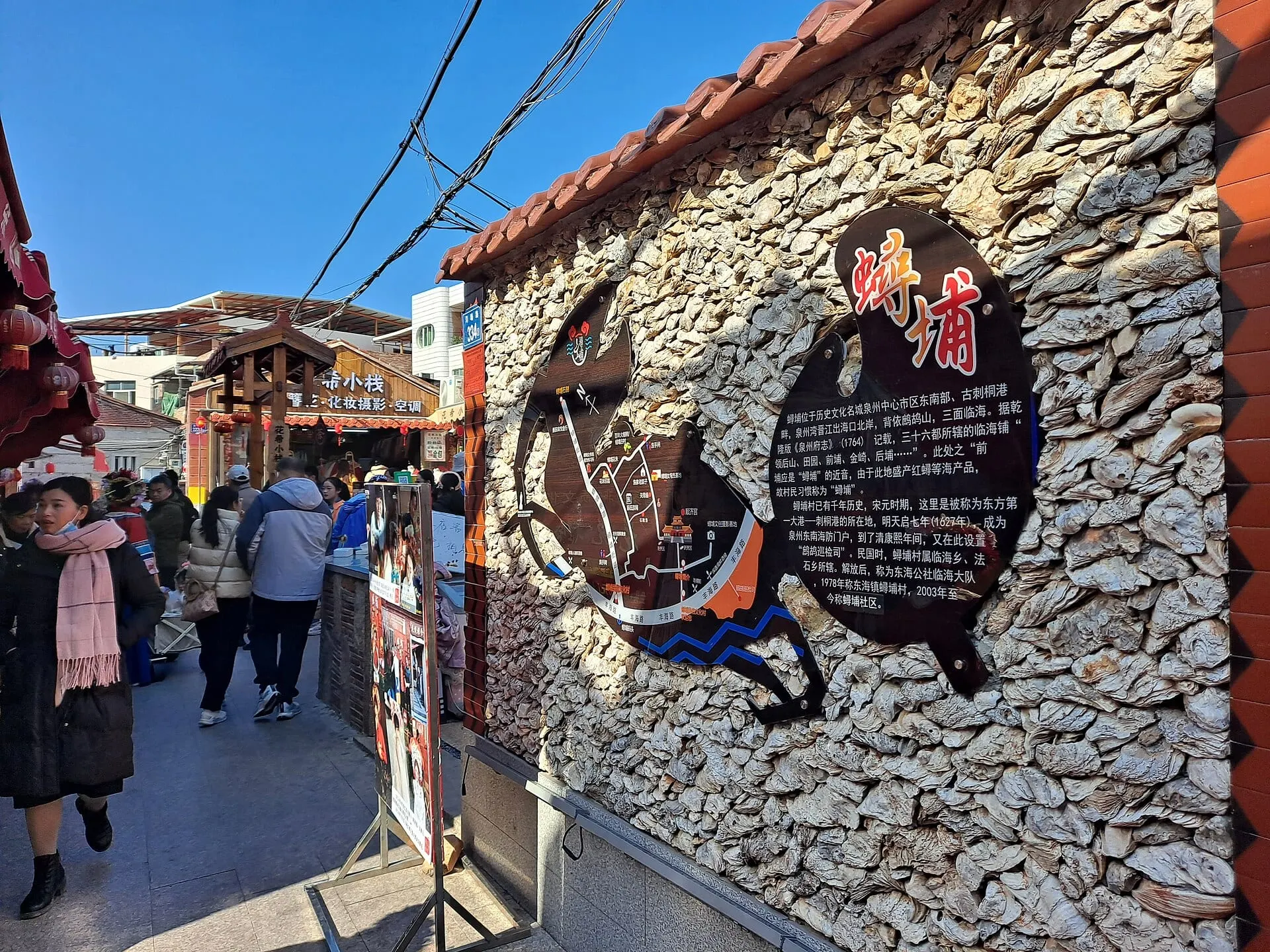 Xunpu Village (蟳埔村)